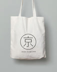 printed tote bags